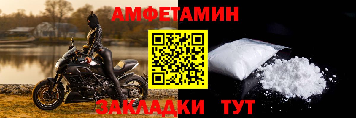 АМФ VHQ Ступино
