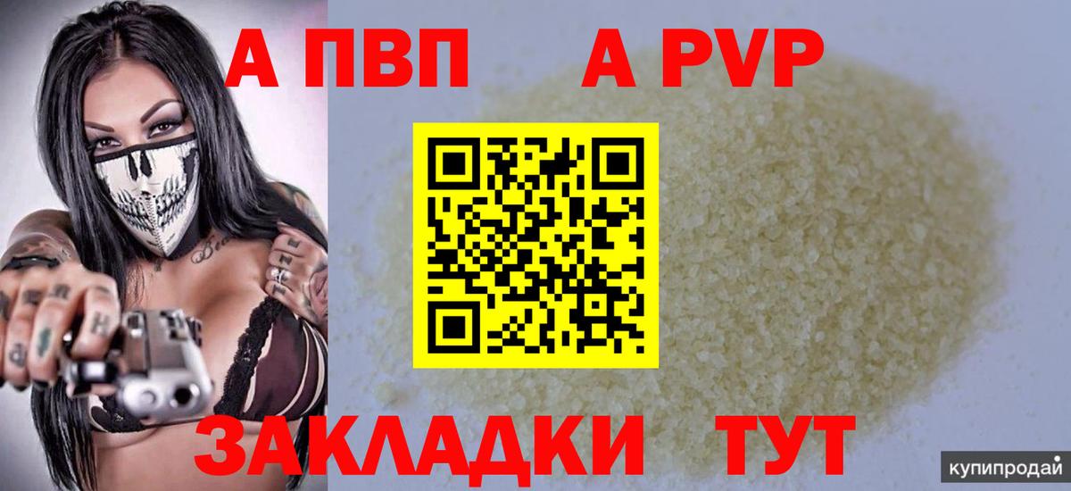 A PVP СК КРИС Ступино