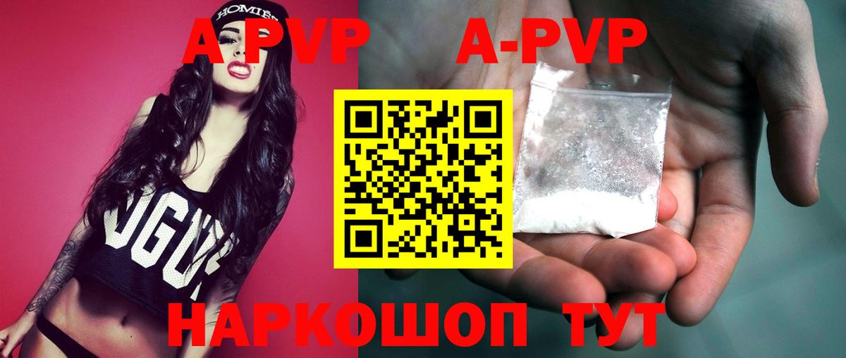 A-PVP мука  Альфа ПВП СК КРИС  Вход с VPN  где найти наркотики  Ступино 