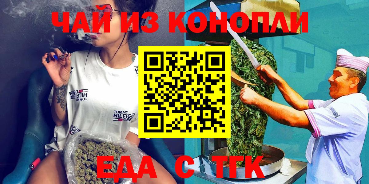 Ступино  Еда ТГК конопля  Вход с VPN 