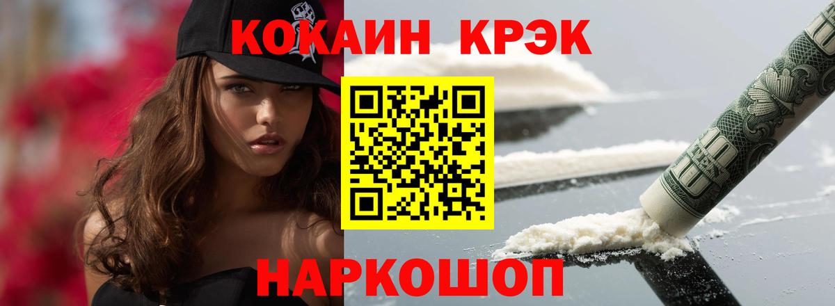 Ступино  COCAIN Перу  КОКАИН Columbia  Кокаин  Вход с VPN 