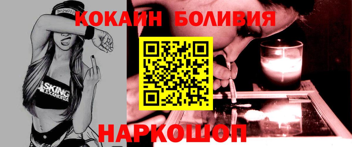 Кокаин Перу Ступино