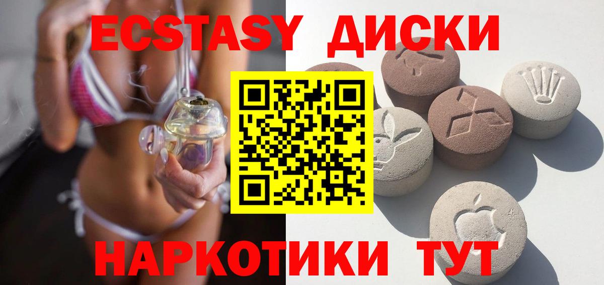 Ecstasy DUBAI Ступино