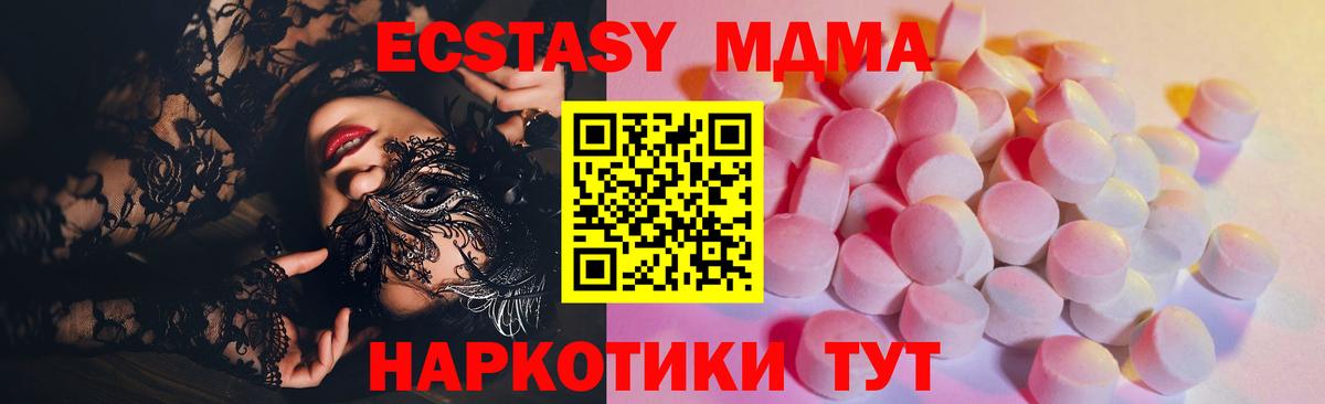 Ecstasy круглые  Вход с VPN  Ступино  Экстази DUBAI 