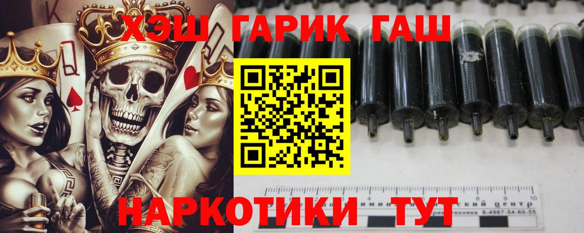 ГАШ Premium  Гашиш ice o lator  Ступино  Гашиш  Вход с VPN 