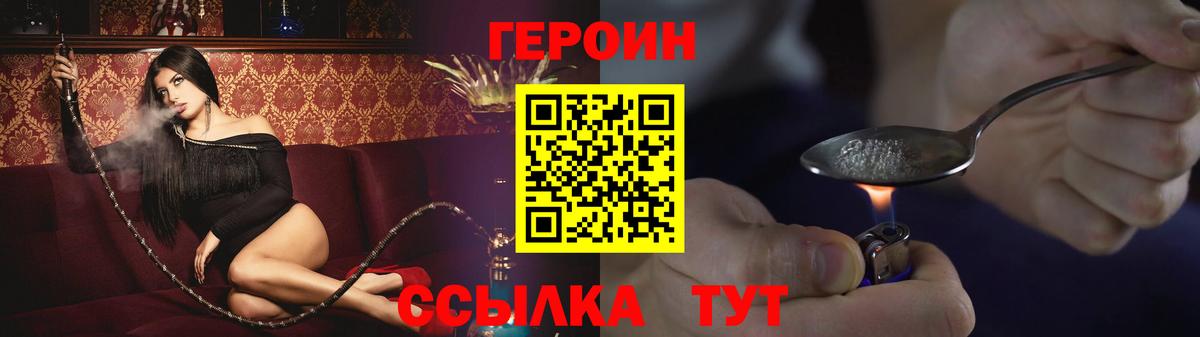 ГЕРОИН  Вход с VPN  Ступино  ГЕРОИН Афган 