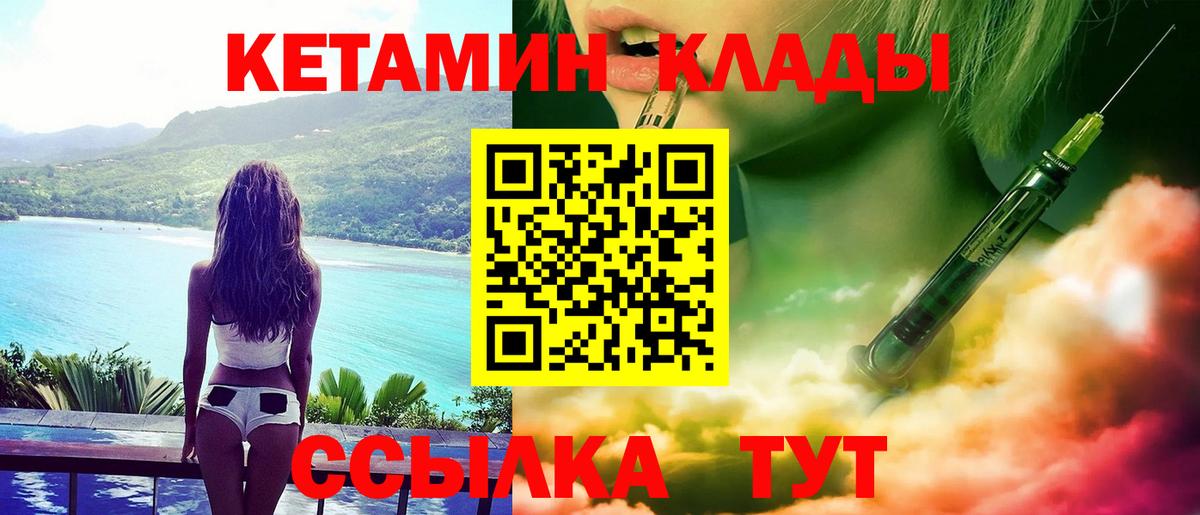 Ступино  КЕТАМИН ketamine  Вход с VPN 