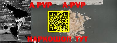 apvp Когалым