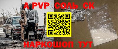 apvp Когалым