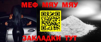мефедрон VHQ Красноармейск
