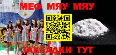 мефедрон VHQ Красноармейск