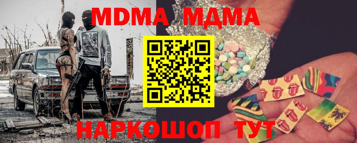 МДМА  МДМА crystal  Вход с VPN  Ступино  МДМА crystal 