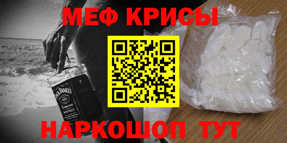 Ступино  МЕФ  МЕФ  Вход с VPN  МЕФ 4 MMC  Меф мука 