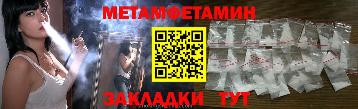 Метамфетамин  Вход с VPN  Ступино  Метамфетамин пудра 