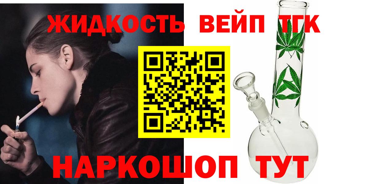где можно купить   Дистиллят ТГК вейп с тгк  Вход с VPN  Ступино 