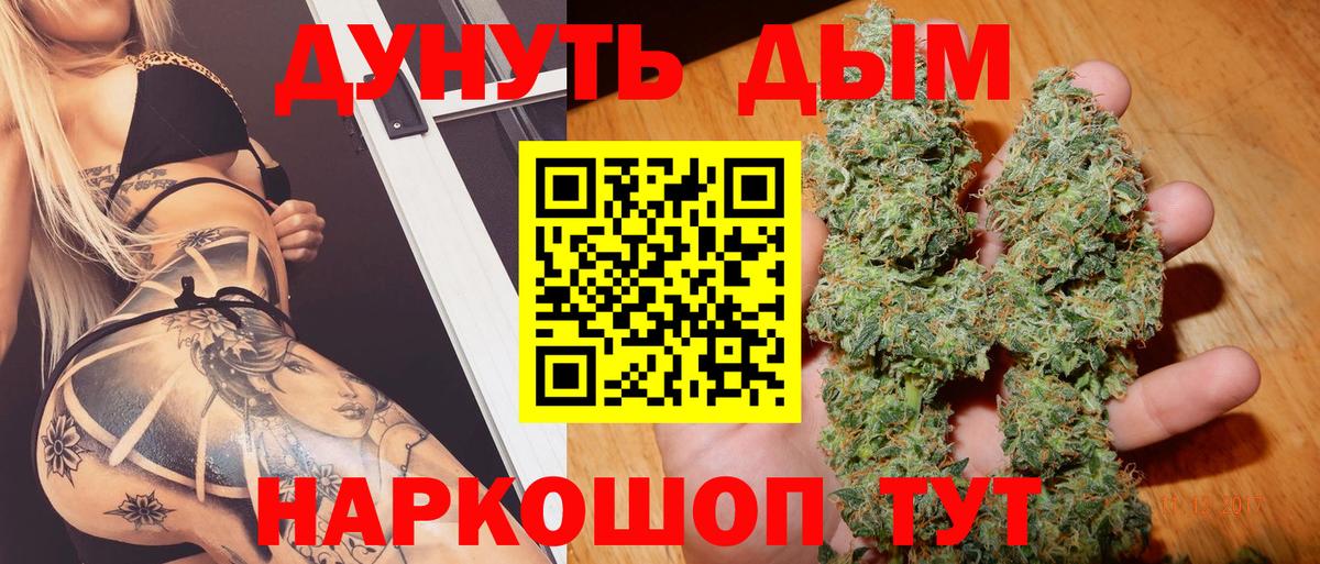 Бошки марихуана семена  Вход с VPN  Конопля марихуана  Ступино  Шишки марихуана AK-47 